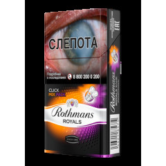 Сигареты Ротманс Роялс Клик (Rothmans Royals Click)
